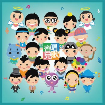 HKACM feat. ACM兒童詩班 小寶貝