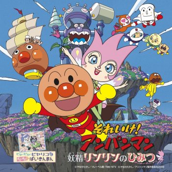 ドリーミング Tenka Mutekino Zudadandan
