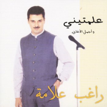 Ragheb Alama Alamteni