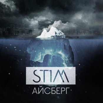 ST1M Пока звучит музыка