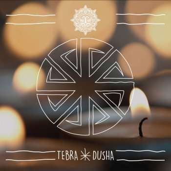 Tebra Dusha