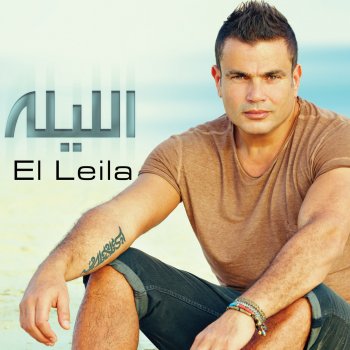 Amr Diab Andy So'al
