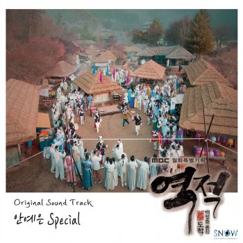 Ahn Ye Eun The Red Knot - Drama Version Instrumental