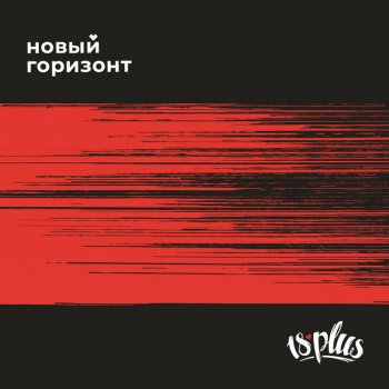 18PLUS Лови