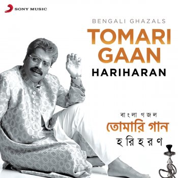 Hariharan Tomari Gaan Geye Jai