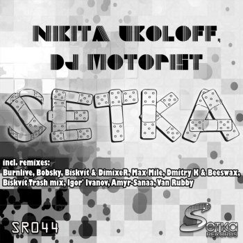 Исполнитель Nikita Ukoloff Dj Motorist, альбом Setka