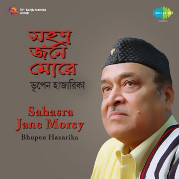 Bhupen Hazarika Doog Doog Doog Doog Dambaru