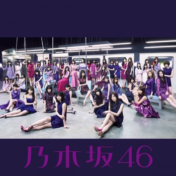 Nogizaka46 オフショアガール