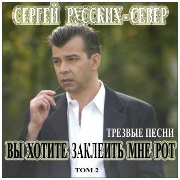 Сергей Русских-СеВеР Самолёт