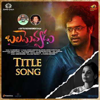 M.M. Keeravani Balamevvadu Title Song (From "Balamevvadu")