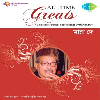 Manna Dey Nilam Nilam Nilam