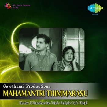 Ghantasala feat. P. Leela Tedasthu Swamula