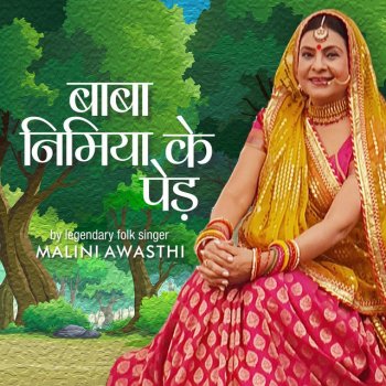 Malini Awasthi Baba Nimiya Ke Ped