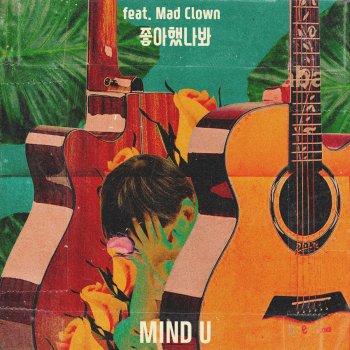 마인드유 Loved U (Feat. Mad Clown)
