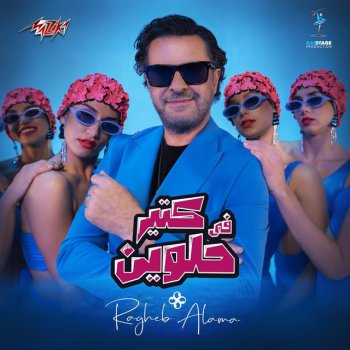 Ragheb Alama Fi kteer Helween