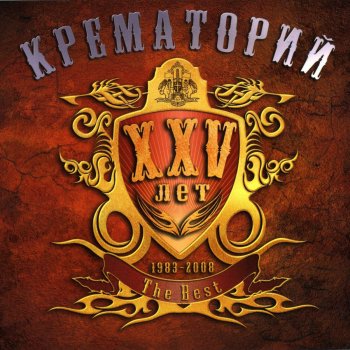Крематорий Геенна огненная