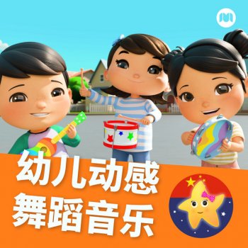 乐宝宝与朋友童谣 滑滑板
